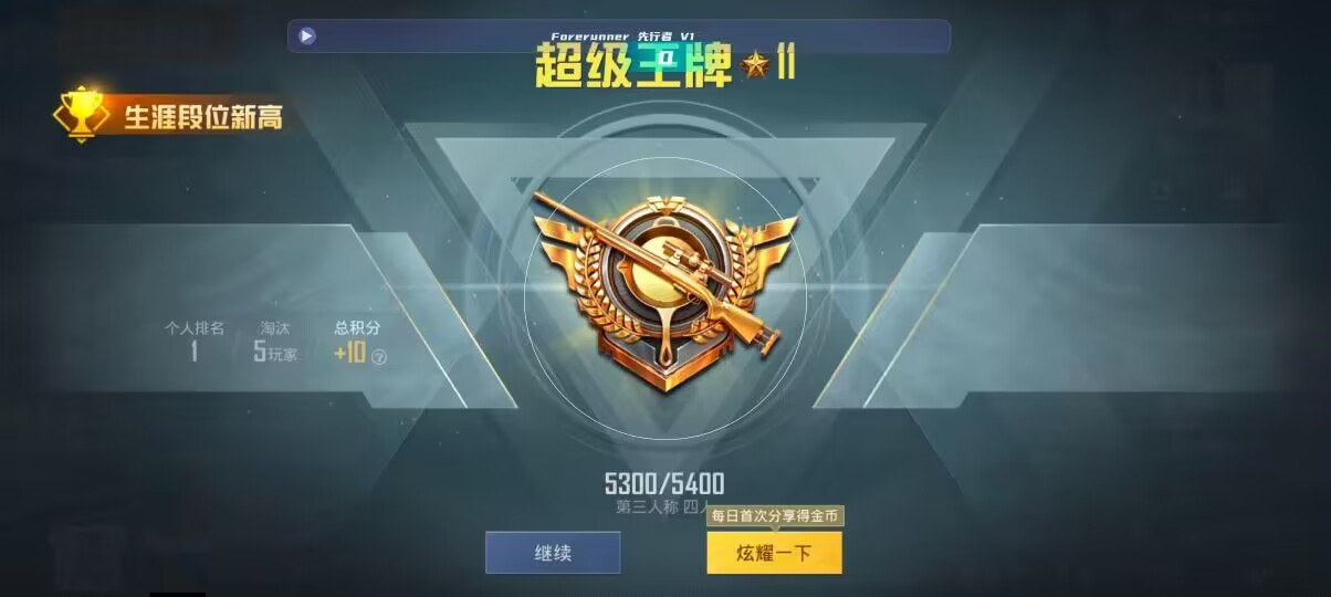 和平精英先行者透视直装 - 光遇免费辅助弹琴软件辅助预览图