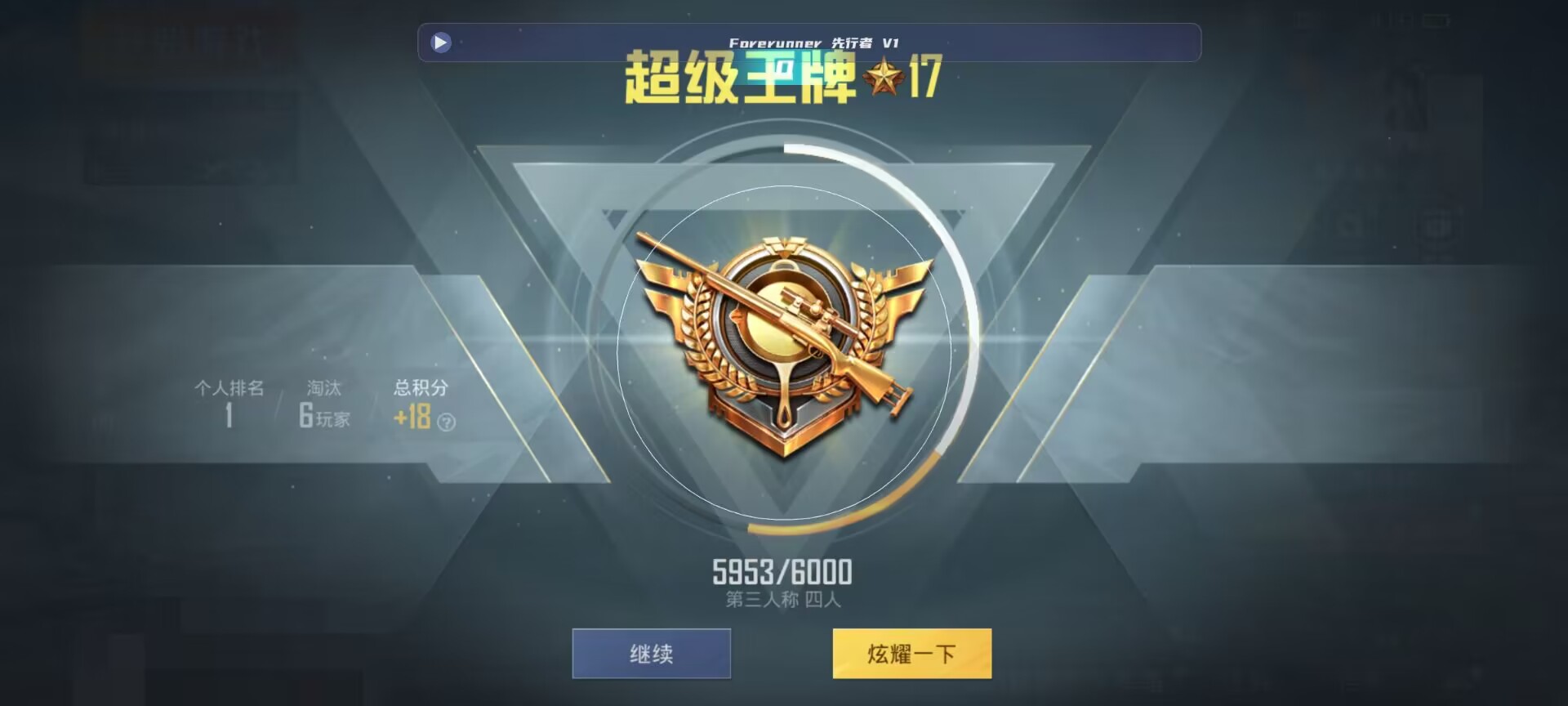 和平精英鸡腿辅助自瞄 - 光遇免费辅助弹琴软件辅助预览图